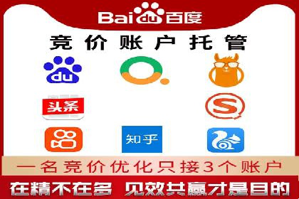 百度竞价托管公司案例分享：效果显著的投资